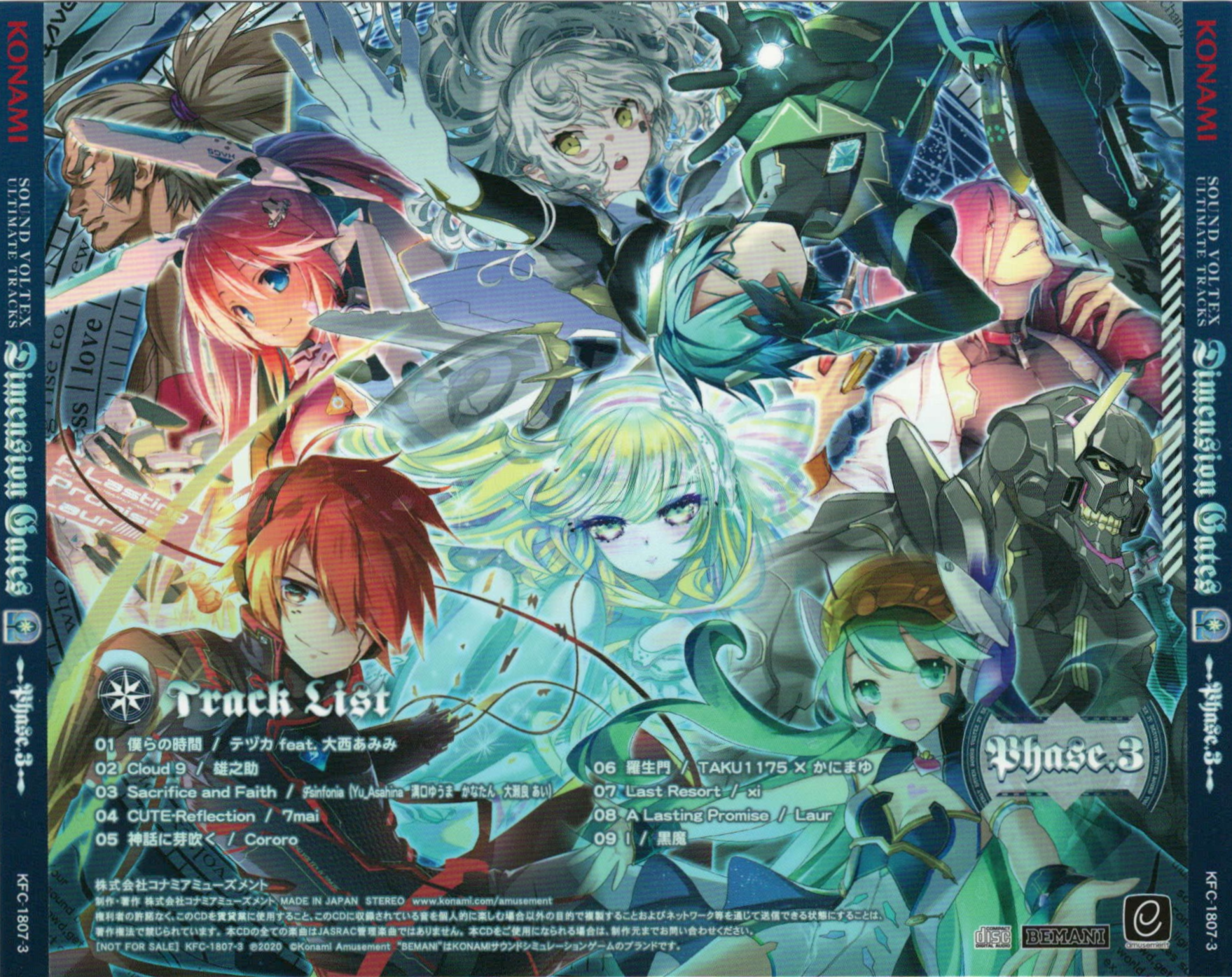 SOUND VOLTEX ULTIMATE TRACKS Dimension Gates Ω -Phase.3- (2019